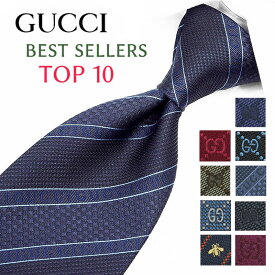 グッチ ネクタイ TOP 10 ベストセラー GUCCI/グッチネクタイ/ブランドネクタイ ネクタイ ブランド/高級/セール 新作/バースデー/誕生日/お祝い クリスマス/バレンタイン/成人祝い 父の日/入社祝い/就職祝い