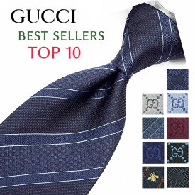 グッチ ネクタイ TOP 10 ベストセラー GUCCI/グッチネクタイ/ブランドネクタイ ネクタイ ブランド/高級/セール 新作/バースデー/誕生日/お祝い クリスマス/バレンタイン/成人祝い 父の日/入社祝い/就職祝い