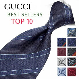グッチ ネクタイ TOP 10 ベストセラー GUCCI/グッチネクタイ/ブランドネクタイ ネクタイ ブランド/高級/セール 新作/バースデー/誕生日/お祝い クリスマス/バレンタイン/成人祝い 父の日/入社祝い/就職祝い
