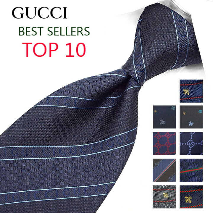 楽天市場】グッチ ネクタイ TOP 10 ベストセラー 【GUCCI グッチ 