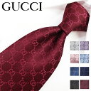グッチ ネクタイGUCCI FEDRA 全9色(8cm) グッチネクタイ ネクタイ ブランド/高級/セール 新作/バースデー/誕生日/お祝…