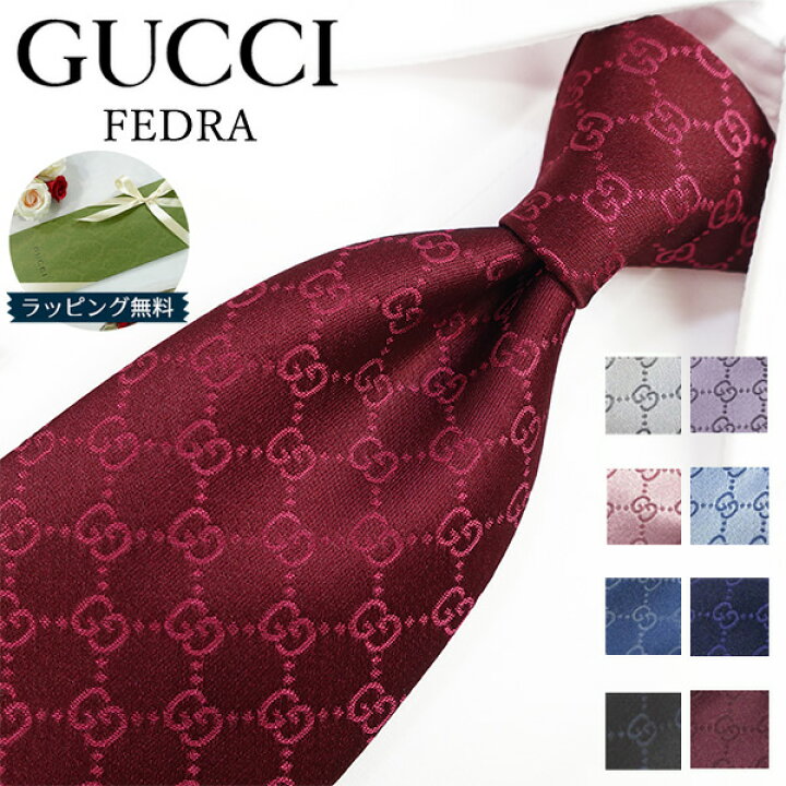 楽天市場】グッチ ネクタイ GUCCI FEDRA 全9色(8cm) バレンタインデー