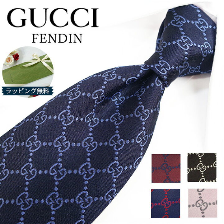 楽天市場】グッチ ネクタイ GUCCI FENDIN 全5色(8cm) グッチネクタイ 