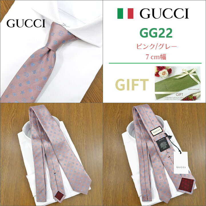 楽天市場】グッチ ネクタイ GUCCI FORTUNE 全3色 (7cm) /入社祝い 