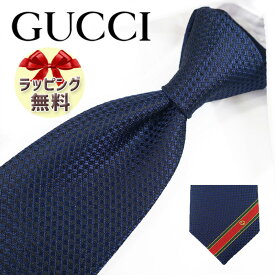 ネクタイ ブランド 2本目500円引 グッチ ネクタイ GUCCI ネイビー/レッド (7cm) 643945-4174 GG74 【グッチネクタイ・ブランドネクタイ・ブランドギフト・プレゼント・バースデー】【20代・30代・40代・50代・おしゃれ・セール・春夏・父の日】