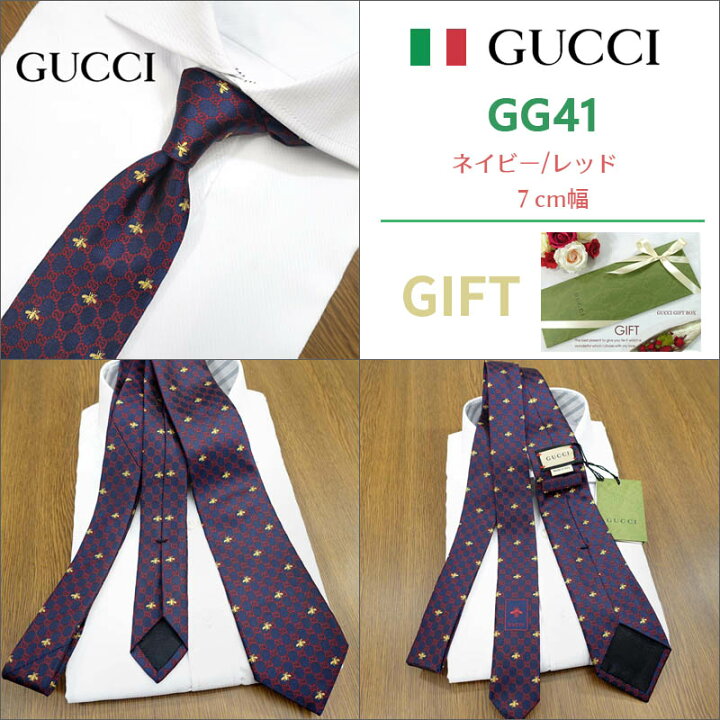 楽天市場】グッチ ネクタイ GUCCI GIBI 全3色 (7cm) グッチネクタイ  