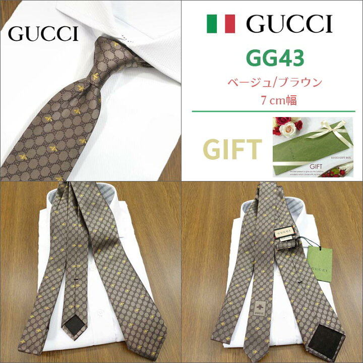 楽天市場】グッチ ネクタイ GUCCI GIBI 全3色 (7cm) グッチネクタイ  