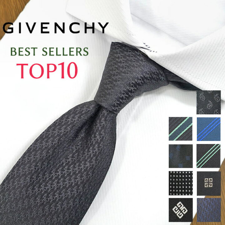 楽天市場】ジバンシー ネクタイ TOP10 ベストセラー 入社祝い/就職祝い 