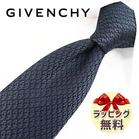 ネクタイ ブランド 2本目500円引 ジバンシー ネクタイ GIV104 シャドウブルー/シルバーグレイ 8cm幅 GIVENCHY ジバンシィ ネクタイ ブランド 【ブランド・ギフト・バースデー・入社祝い】【プレゼント・就職祝い・父の日】