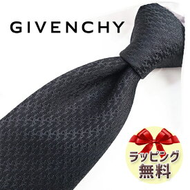 ネクタイ ブランド 2本目500円引 ジバンシー ネクタイ GIV105 ランプブラック/アッシュグレイ 8cm幅 GIVENCHY ジバンシィ ネクタイ ブランド 【ブランド・ギフト・バースデー・入社祝い】【プレゼント・就職祝い】