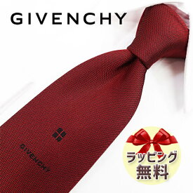 ネクタイ ブランド 2本目500円引 ジバンシー ネクタイ GIV116 ボルドー 8cm幅 GIVENCHY ジバンシィ ネクタイ ブランド 【ブランド・ギフト・バースデー・入社祝い】【プレゼント・就職祝い】【父の日・高品質】