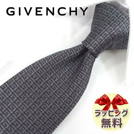 ネクタイ ブランド 2本目500円引 ジバンシー ネクタイ GIVENCHY GIV148 ブラック/チャコールグレー 8cm幅 ジバンシィ ネクタイ 【ジバンシーネクタイ・ブランドネクタイ・ブランドギフト・プレゼント】【20代・30代・40代・50代・おしゃれ・春夏・父の日】