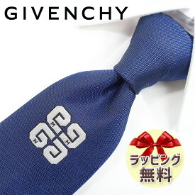 ネクタイ ブランド 2本目500円引 ジバンシー ネクタイ GIVENCHY GIV155 ネイビー/シルバーグレー 8cm幅 ジバンシィ ネクタイ 【ジバンシーネクタイ・ブランドネクタイ・ブランドギフト・プレゼント】【20代・30代・40代・50代・おしゃれ・春夏・父の日】