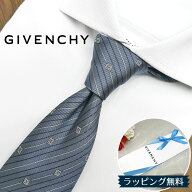 ジバンシー ネクタイ 25AW新作 GIV22 スモークブルー/グレー 8cm幅 GIVENCHY /ジバンシィ /ネクタイ/ブラ…