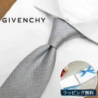 ジバンシー ネクタイ 25AW新作 GIV30 グレー/ライトグレー 8cm幅 GIVENCHY /ジバンシィ /ネクタイ/ブラン…