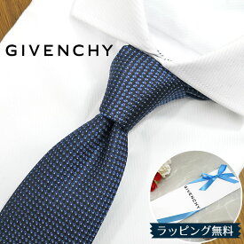 ジバンシー ネクタイ 25SS新作 GIV4 ブラック/ブルー 8cm幅 GIVENCHY /ジバンシィ /ネクタイ/ブランド ネクタイ ブランド/高級/新作 バースデー/誕生日/お祝い クリスマス/バレンタイン/成人祝い/入社祝い/就職祝い/父の日