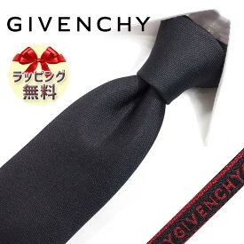 ネクタイ ブランド 2本目500円引 ジバンシー ナローネクタイ GIVENCHY GIV70 ブラック/レッド 6.5cm幅 【ジバンシィ ネクタイ・ブランドネクタイ・ブランドギフト・プレゼント】【20代・30代・40代・50代・おしゃれ・春夏・父の日】