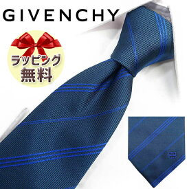 ネクタイ ブランド 2本目500円引 ジバンシー ナローネクタイ GIV91 ネイビー/ブルー 6.5cm幅 GIVENCHY ジバンシィ ネクタイ ブランド 【ブランド・ギフト・バースデー・入社祝い】【プレゼント・就職祝い】【父の日・高品質】