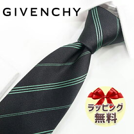 ネクタイ ブランド 2本目500円引 ジバンシー ナローネクタイ GIV93 ブラック/グリーン 6.5cm幅 GIVENCHY ジバンシィ ネクタイ ブランド 【ブランド・ギフト・バースデー・入社祝い】【プレゼント・就職祝い】【父の日・高品質】