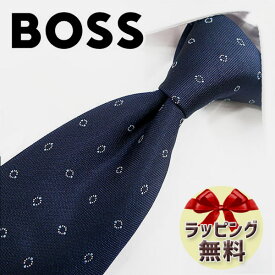 ネクタイ ブランド 2本目500円引　ヒューゴボス ネクタイ (7.5cm) HB68 ネイビー/パールホワイト　【HUGO BOSS・ブランド・ギフト・バースデー・成人祝い・入社祝い】【プレゼント・バレンタイン・クリスマス・父の日・高品質】