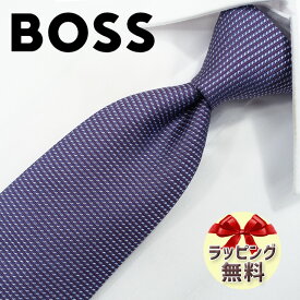 ネクタイ ブランド 2本目500円引 ヒューゴボス ネクタイ 7.5cm幅 HB78 パープル/ラベンダー 【HUGO BOSS・ボス・ブランドギフト・バースデー】 【20代・30代・40代・50代・おしゃれ・春夏・父の日】