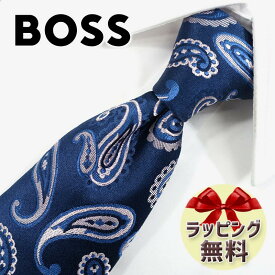 ネクタイ ブランド 2本目500円引　ヒューゴボス ネクタイ (7.5cm) HB87 ネイビー/ピンク　【HUGO BOSS・ブランド・ギフト・バースデー・成人祝い・入社祝い】【プレゼント・バレンタイン・クリスマス・父の日・高品質】