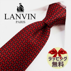 ネクタイ ブランド 2本目500円引 LANVIN ランバン ネクタイ LA25 レッド/ブラック 8cm幅 【ブランドネクタイ・ブランドギフト・バースデー】【20代・30代・40代・50代・おしゃれ・春夏・父の日】