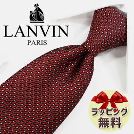 ネクタイ ブランド 2本目500円引 NEW LANVIN ランバン ネクタイ LA44 レッド/ホワイト 8cm幅 【ギフト・バースデー・入社祝い・就職祝い・プレゼント・父の日】