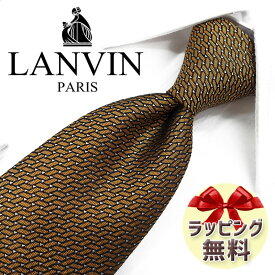 ネクタイ ブランド 2本目500円引 LANVIN ランバン ネクタイ LA45 ブラウン/シルバー 8cm幅 【ブランドネクタイ・ブランドギフト・バースデー】【20代・30代・40代・50代・おしゃれ・春夏・父の日】