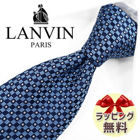 ネクタイ ブランド 2本目500円引 LANVIN ランバン ネクタイ LA56 シアン/ネイビー 8cm幅 【ブランドネクタイ・ブランドギフト・バースデー】【20代・30代・40代・50代・おしゃれ・春夏・父の日】