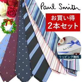 ポールスミス ネクタイ 【お買い得2本セット】 ネクタイ ブランド【Paul Smith・ポールスミスネクタイ】【ブランドネクタイ・ブランドギフト・プレゼント・バースデー】【20代・30代・40代・50代・高級】