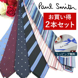 ポールスミス ネクタイ 【お買い得2本セット】 ネクタイ ブランド【Paul Smith・ポールスミスネクタイ】【ブランドネクタイ・ブランドギフト・プレゼント・バースデー】【20代・30代・40代・50代・高級】