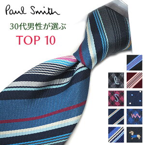 �|�[���X�~�X �l�N�^�C30��j�����I�� TOP10 Paul Smith �|�[���X�~�X�l�N�^�C �l�N�^�C �u�����h/����/�Z�[�� �V��/�o�[�X�f�[/�a����/���j�� �N���X�}�X/�o�����^�C��/���l�j�� ���̓�/���Џj��