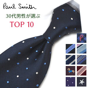 �|�[���X�~�X �l�N�^�C30��j�����I�� TOP10 Paul Smith �|�[���X�~�X�l�N�^�C �l�N�^�C �u�����h/����/�Z�[�� �V��/�o�[�X�f�[/�a����/���j�� �N���X�}�X/�o�����^�C��/���l�j�� ���̓�/���Џj��