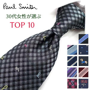 �|�[���E�X�~�X(Paul Smith)