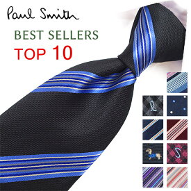 ポールスミス ネクタイ TOP 10 ベストセラー Paul Smith ポールスミスネクタイ ネクタイ ブランド/高級/セール 新作/バースデー/誕生日/お祝い クリスマス/バレンタイン/成人祝い 父の日/入社祝い/就職祝い