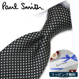 ポールスミス ネクタイ Paul Smith PS22 スター 星 ブラック/ライトグレー 8cm幅 ブラック フォーマル ブランドネクタイ/高級/バースデー/誕生日/お祝い クリスマス/バレンタイン/成人祝い 父の日/入社祝い/就職祝い