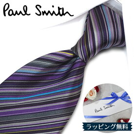 ポールスミス ネクタイ Paul Smith PS3 マルチ ライラック/グレー系マルチストライプ 8cm幅 ブランドネクタイ/高級/新作 バースデー/誕生日/お祝い クリスマス/バレンタイン/成人祝い 父の日/入社祝い/就職祝い