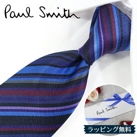 ポールスミス ネクタイ Paul Smith PS7 ストライプ ネイビー系ストライプ 8cm幅 ブランドネクタイ/高級/新作 バースデー/誕生日/お祝い クリスマス/バレンタイン/成人祝い 父の日/入社祝い/就職祝い