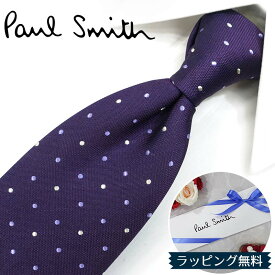 ポールスミス ネクタイ Paul Smith PS72 ドット パープルネイビー/ブルー 8cm幅 ブランドネクタイ/高級/新作 バースデー/誕生日/お祝い クリスマス/バレンタイン/成人祝い 父の日/入社祝い/就職祝い