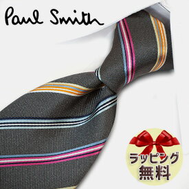 ネクタイ ブランド 　ポールスミス ネクタイ (品番：PS75 ）ストライプ(FLUE04-70)　グレー/マルチカラー 8cm幅 【Paul Smith・ポールスミスネクタイ・ブランドネクタイ】【ギフト・バースデー・入社祝い】【プレゼント・バレンタイン・高品質】