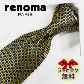 ネクタイ ブランド 2本目500円引 レノマ　ネクタイ RE26　イエロー/ブラック　8cm幅 【renoma レノマ　ネクタイ】【ギフト・バースデー・成人祝い・入社祝い】【プレゼント・バレンタイン・クリスマス・父の日】