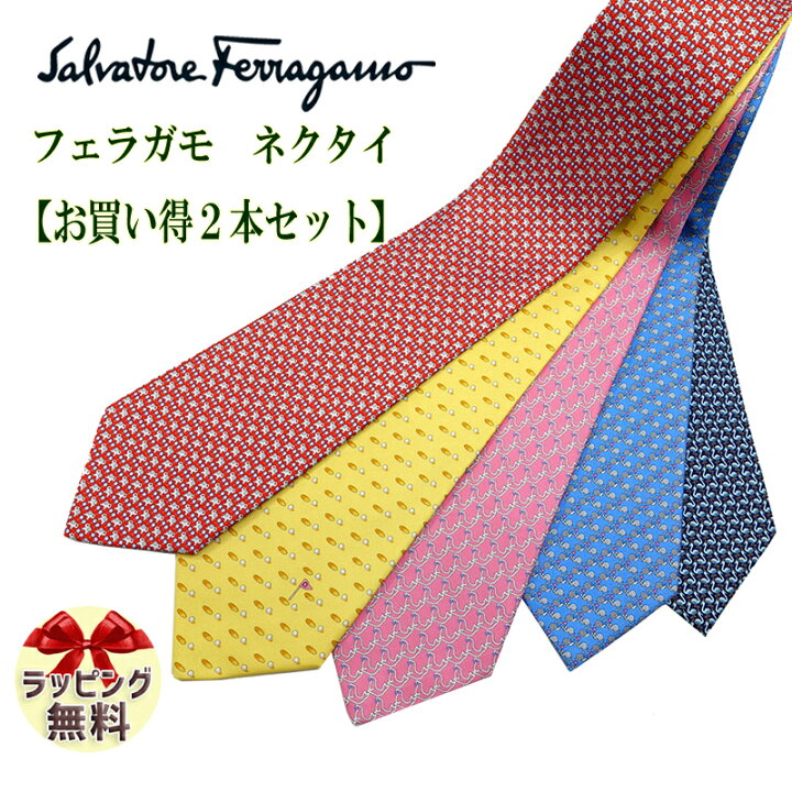 楽天市場】フェラガモ ネクタイ【お買い得2本セット】ネクタイ  