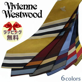 ブランドネクタイ 2本目500円引　ヴィヴィアンウエストウッド ネクタイ (8.5cm幅) 全6色 Vivienne Westwood tie ヴィヴィアンネクタイ ブランドネクタイ/誕生日/プレゼント/ギフト 【成人祝い・入社祝い・バースデー】【ラッピング無料・送料無料】