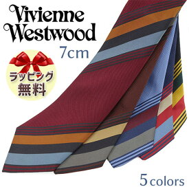 ブランドネクタイ 2本目500円引　ヴィヴィアンウエストウッド ナローネクタイ (7cm細幅) 全5色 Vivienne Westwood tie ヴィヴィアンネクタイ ブランドネクタイ/誕生日/プレゼント/ギフト 【成人祝い・入社祝い・バースデー】【ラッピング無料・送料無料】