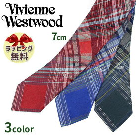 NEW ネクタイ ブランド 2本目500円引　ヴィヴィアンウエストウッド ナローネクタイ (7cm細幅) 全3色 Vivienne Westwood tie ヴィヴィアンネクタイ ブランドネクタイ/誕生日/プレゼント/ギフト 【成人祝い・入社祝い・バースデー】