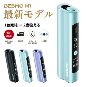 BESMO M1 �x�X�� �V�^ �A�C�R�X 2�x�z�� �A�C�R�X�݊��@ 2�x�z�� 2��z���� ���M�����΂� �A���g�p 30�� 1�䊮�� �C���}�݊��@ �C���}���� IQOS ILUMA TEREA �e���A SENTIA �Z���e�B�A �V�P���N �d�q�^�o