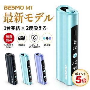 BESMO M1 �x�X�� �V�^ �A�C�R�X 2�x�z�� �A�C�R�X�݊��@ 2�x�z�� 2��z���� ���M�����΂� �A���g�p 30�� 1�䊮�� �C���}�݊��@ �C���}���� IQOS ILUMA TEREA �e���A SENTIA �Z���e�B�A �V�P���N �d�q�^�o