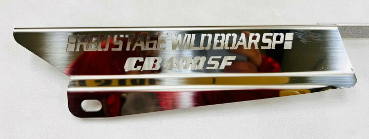 楽天市場】REDSTAGE スーパーフォア400SF オリジナル チェーンケース 