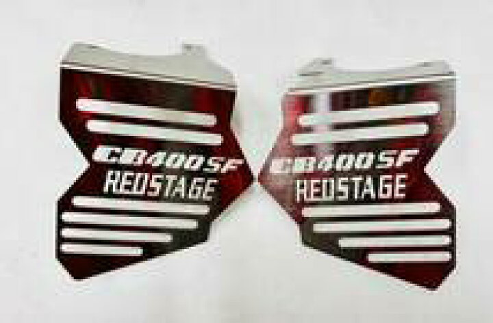 楽天市場】REDSTAGE スーパーフォア 400 SF オリジナル キャブカバー 